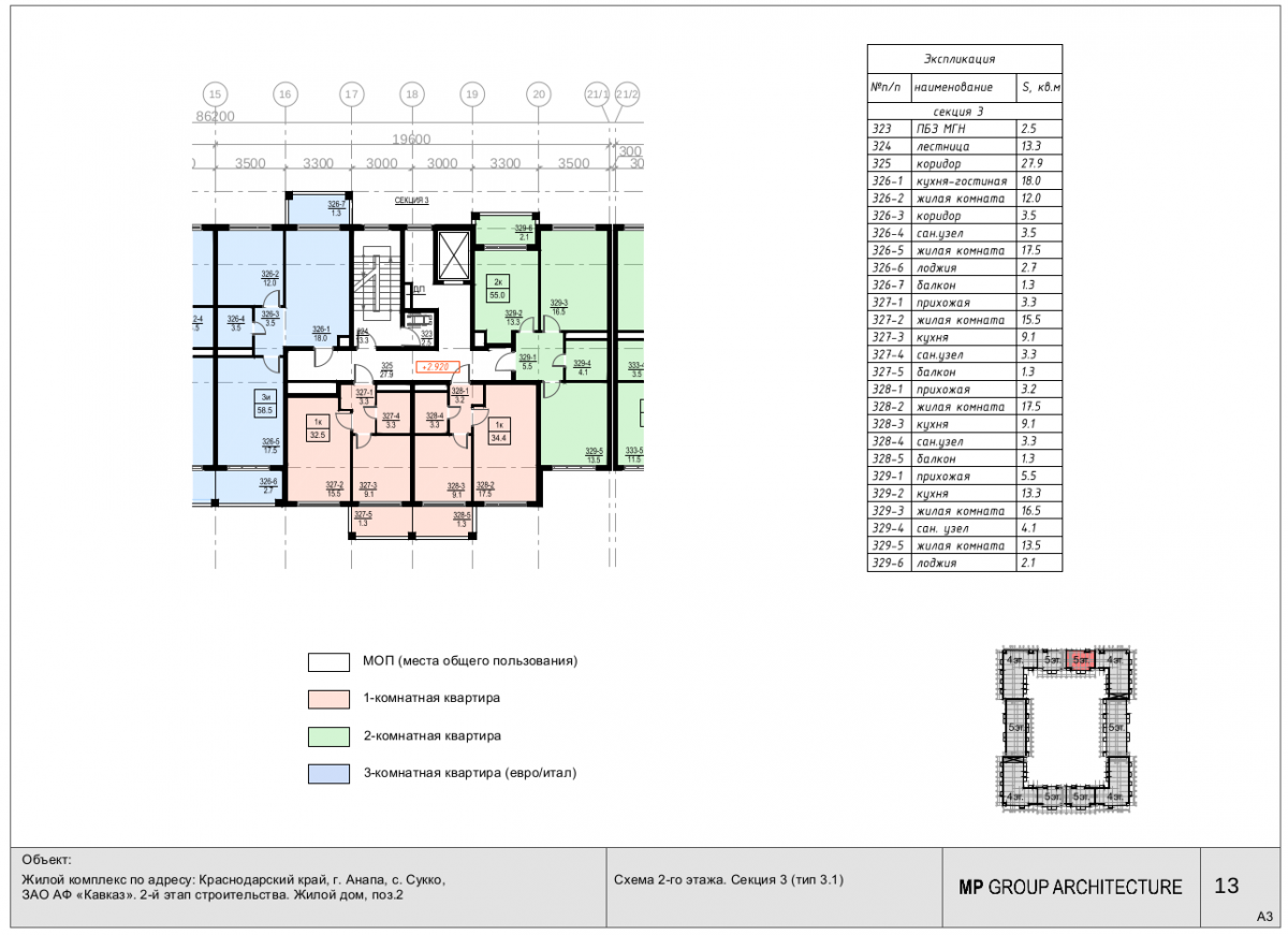 Планировки ЖК Холидей Хаус, поэтажный план 2-очередь секции 1-10